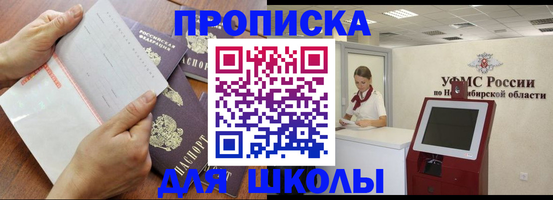 прописка для кредита в Ершове