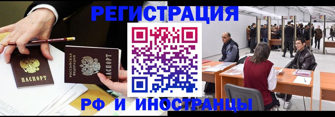 прописка для кредита в Ершове