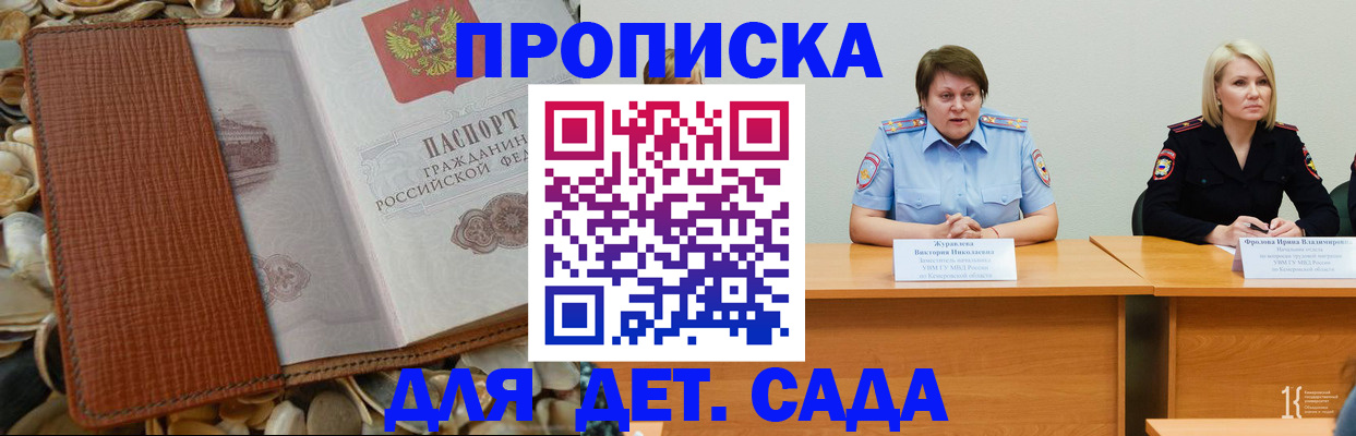 временная регистрация для всех в Ершове